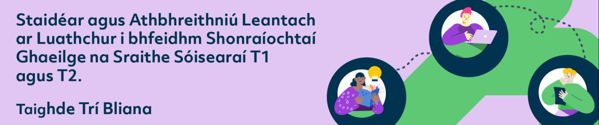 Staidéar agus Athbhreithniú Leantach ar Luathchur i bhfeidhm Shonraíochtaí Ghaeilge na Sraithe Sóisearaí (T1 & T2)