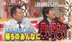 Honmadekka broadcast 13 July 2013, Fuji TV