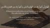 Oh Allah, I seek refuge in You from worry and grief, from helplessness and laziness,