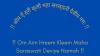 !! Om Aim Hreem Kleem Maha Saraswati Deviye Namah !! - Mantra for success in exams 